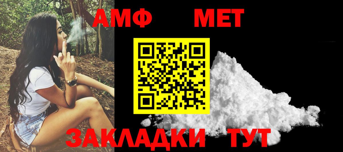 АМФЕТАМИН 98% Сердобск