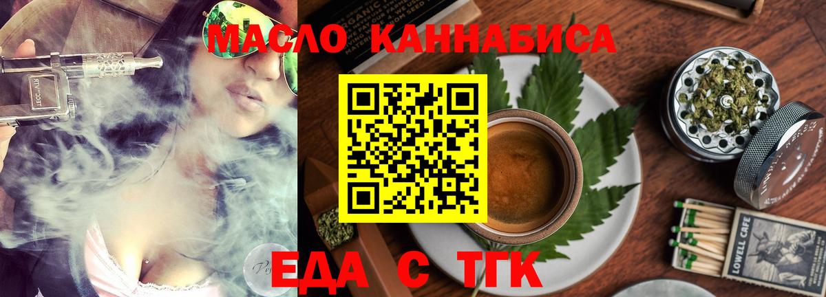 Сердобск  Печенье с ТГК марихуана  Вход с VPN 