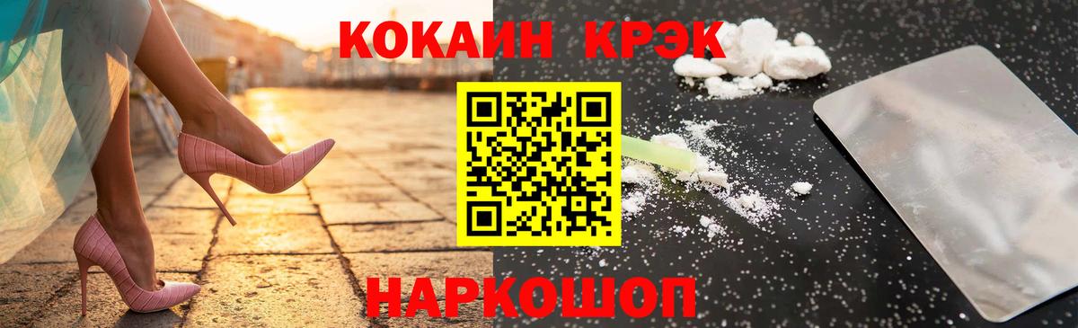 Кокаин  Вход с VPN  Сердобск  Cocaine FishScale 