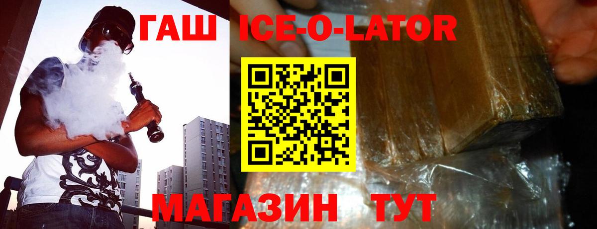 ГАШ гашик  Вход с VPN  закладка  ГАШ убойный  Сердобск 