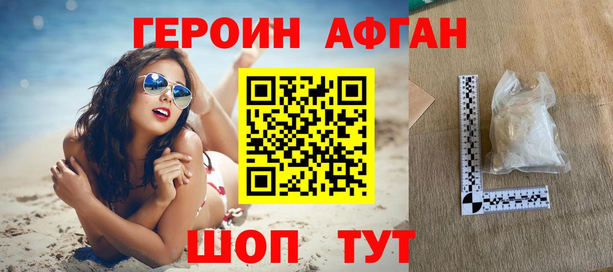 Сердобск  Героин  Вход с VPN  ГЕРОИН белый 
