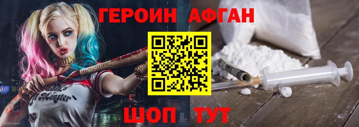 Героин VHQ Сердобск