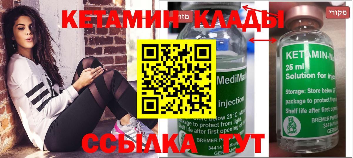 КЕТАМИН ketamine  Вход с VPN  Сердобск  Кетамин ketamine 