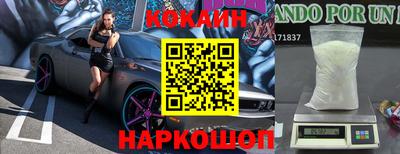 кокаин премиум Новодвинск