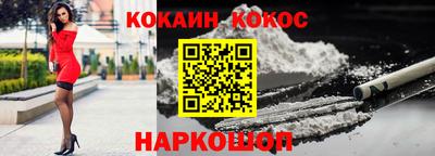 кокаин премиум Новодвинск
