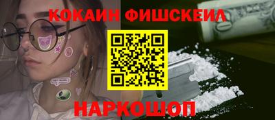 кокаин премиум Новодвинск