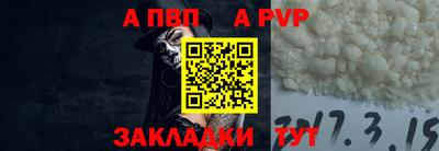 ALPHA-PVP Новокубанск