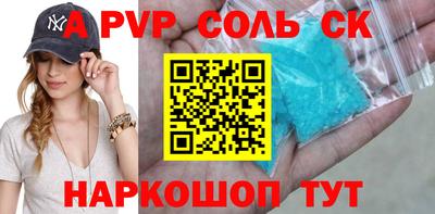 ALPHA-PVP Новокубанск