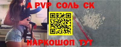 ALPHA-PVP Новокубанск