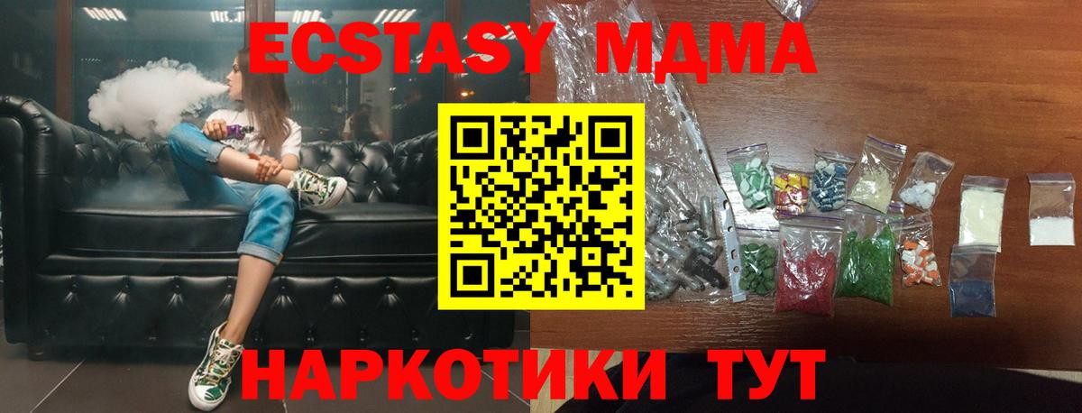 МДМА VHQ  МДМА молли  Сердобск  Вход с VPN 