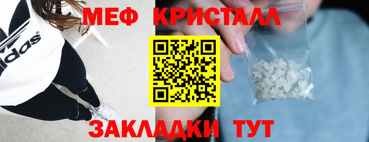 Мефедрон кристаллы  МЯУ-МЯУ  Мефедрон 4 MMC  МЕФ  Вход с VPN  Сердобск 