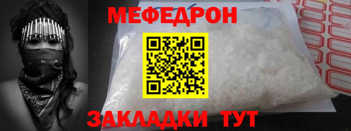 Меф Сердобск