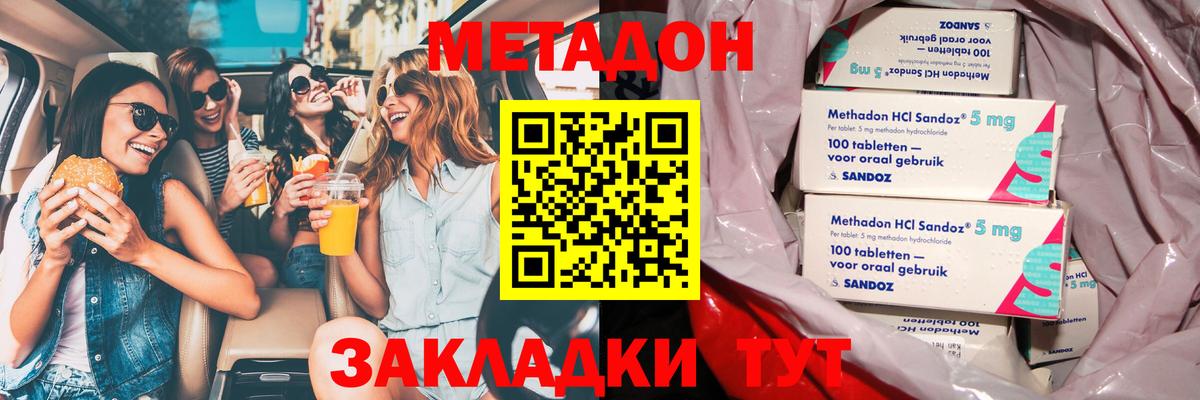 Сердобск  Метадон methadone  Вход с VPN 