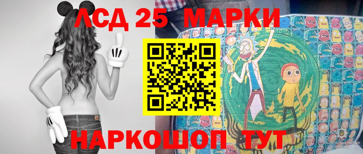 Марки NBOMe 1,8мг Сердобск