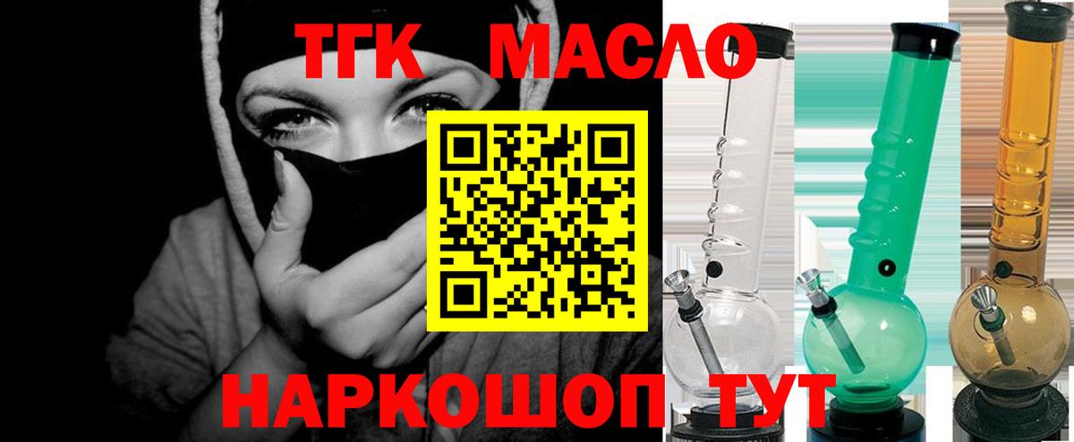 Сердобск  ТГК жижа  Вход с VPN 
