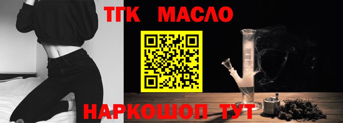 ТГК вейп Сердобск